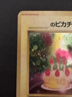 1998 Japanese Birthday Pikachu #25 Holo Pokemon 2nd Anniversary Promo - Image 4