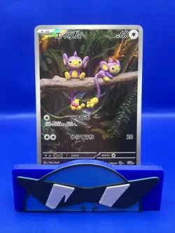 Griffel Aipom AR 075/066 Future Flash SV4 JP Art Illustration Rare - Pokemon TCG - Image 1