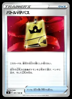 BATTLE VIP PASS 091/100 FUSION ARTS JAPANESE POKEMON TCG - Image 1