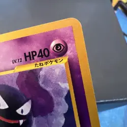Gastly No.092 Neo Destiny Japanese Pocket Monster Old Back Pokemon TCG Vintage - Image 4