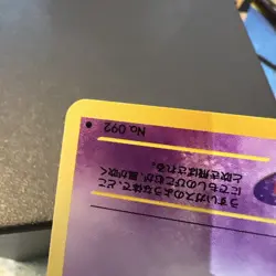 Gastly No.092 Neo Destiny Japanese Pocket Monster Old Back Pokemon TCG Vintage - Image 5