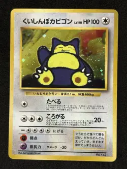 Snorlax NO. 143 Promo CD Pokemon Japanese LP - Image 1