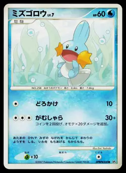 Mudkip DPBP#308 Common Moonlit Pursuit Pokemon Japanese Lightly Played - Image 1