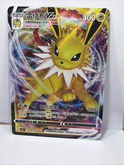 Pokemon TCG Jolteon VMAX 0314/14 CBB2C S-Chinese Gem Pack Vol 2 NM US Seller - Image 1