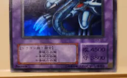 Yugioh! Japanese Super Rare Blue-Eyes Ultimate Dragon #P3-01 PREMIUM PACK 3 2000 - Image 3