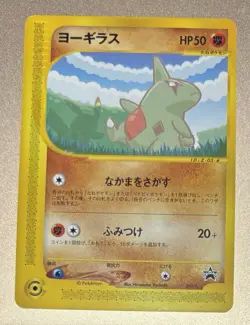 LARVITAR 005/P - POKEMON JAPANESE ANA NIPPON AIRWAYS PROMO CARDS - Image 1
