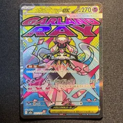 Mega Diancie ex MA 227/193 M2a MEGA Dream ex Japanese Pokemon Card 2025 NM - Image 1