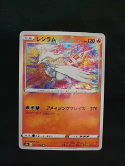 Reshiram 021/190 J S4a Pokemon Card TCG Japanese - Image 1