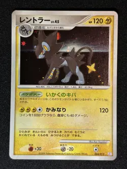 Luxray 004/012 Pokemon Pokemon TCG Card Japanese - Image 1
