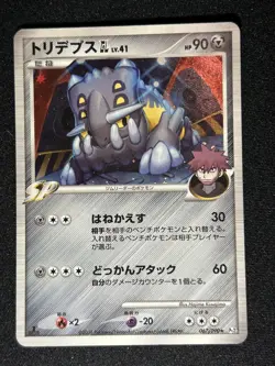 Japanese Character 067/090 Pokemon Pokemon TCG Card Japanese - Image 1
