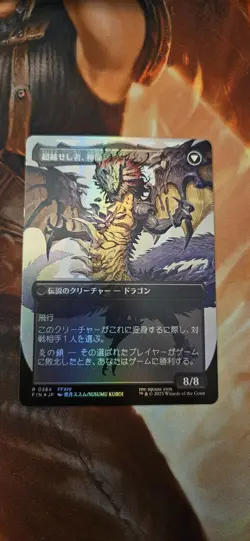 Zenos Yae Galvus / Shinryu Borderless Foil Final Fantasy MTG Japanese Edition - Image 2