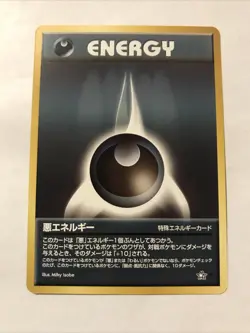 Pokemon Card - Darkness Energy (Japanese) (Non-Holo Rare) - NM - Neo Genesis - Image 1
