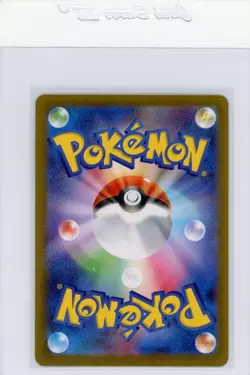 Sandile AR 141/086 SV11B Black Bolt - Pokemon Card Japanese *** USA Seller*** - Image 2