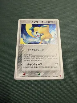 Pokemon card ___'s Jirachi 014/PLAY Player's Club Promo Japanese TCG Holo Rare - Image 3