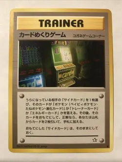 Card Filp Game - BANNED - Uncommon - Pokemon Japanese Neo Genesis Trainer - Image 1
