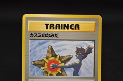 Misty's Tears Sabrina's Gaze (Banned Art) 1998 Japanese Pokemon Card Excellent - Image 3