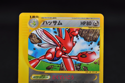 Scizor 037/P Japanese pokemon Card E-Series McDonald's Promo - Image 3