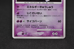 Mewtwo Holo DPBP#181 1st Edition DP4 Moonlit Pursuit Japanese Pokemon Card 2007 - Image 4