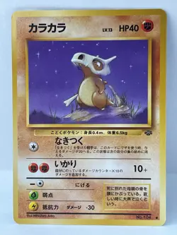 Pokemon Cubone No. 104 Jungle Japanese - LP - Image 1