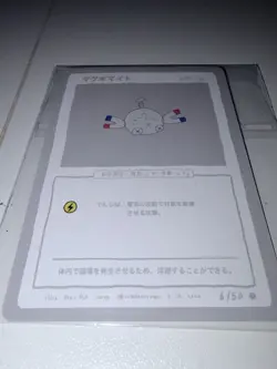 Pokemon Card Magnemite Wrenny Moo First Edition, Series 1 - Image 1