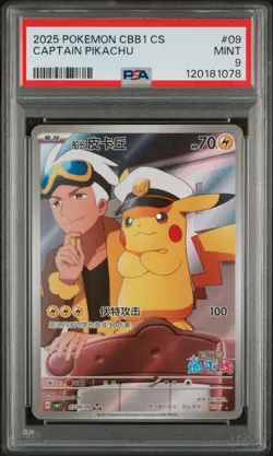 2025 POKEMON SIMPLIFIED CHINESE CBB1 C-GEM PACK VOL 1 #09 CAPTAIN PIKACHU PSA 9 - Image 1