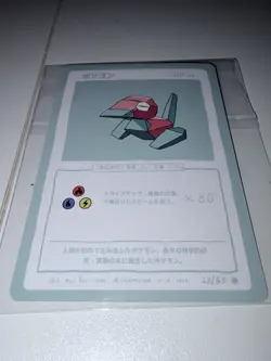 Pokemon Porygon 22/50 Series 1 Wrenny Moo Card Non Holo | First Print - Image 1