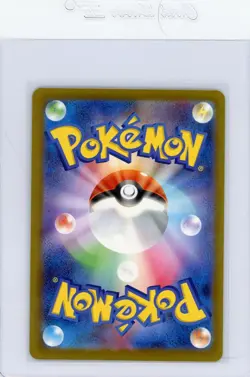 Simipour AR 106/086 SV11B Black Bolt - Pokemon Card Japanese ***USA Seller*** - Image 2