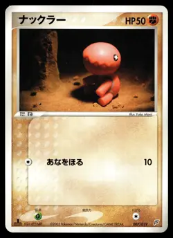 TRAPINCH 007/019 FLYGON DECK POKEMON JAPANESE - Image 1