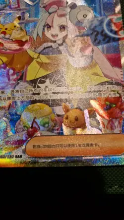 Pokemon S-Chinese CSV3C 160/130 Trainer Iono SAR fearless terastal pack fresh! - Image 2