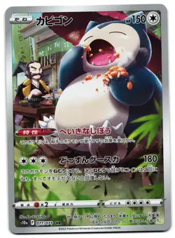 SNORLAX 077/071 - NM - S10A DARK PHANTASMA HOLO JAPANESE CHR POKEMON CARD - Image 1