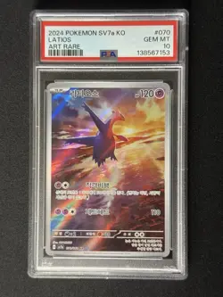 Latios AR 070/064 SV7a Paradise Dragona - Pokemon Card Korean PSA 10 Pop 18 - Image 1
