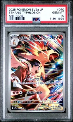 PSA 10 - Ethan's Typhlosion 070/063 - Pokemon Heat Wave Arena Japanese Art Rare - Image 1