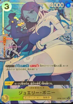 Jewelry Bonney SR OP08-105 THE BEST Storage Box Set One Piece Card Japanese - Image 1