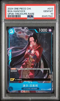 2024 Chinese One Piece Boa Hancock Treasure Rare ST03-013 PSA 10 Gem Mint - Image 1