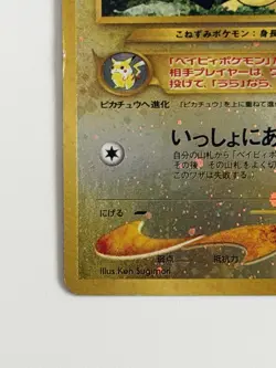 Pichu No. 172 Neo File 2 Vintage old back Japanese pokemon card From Japan - Image 4