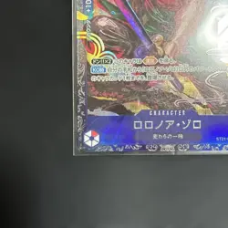 Zoro ST21-015 Flagship Battle Top8 Prize Promo ONE PIECE Card Japanese e3 RARE - Image 4