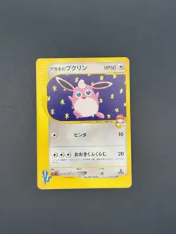 Pokemon Card - Whitney's Wigglytuff VS Series Japanese 015/141 Common - Image 1