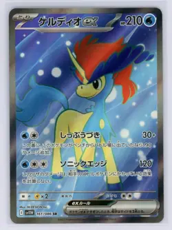 Keldeo ex SR 161/086 White Flare sv11w 2025 Pokemon Card Japanese ** USA Seller* - Image 1