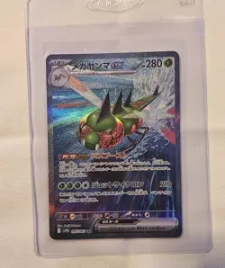 Yanmega ex - 085/063 - Full Art SAR Heat Wave Arena Japanese Pokemon Card - NM - Image 1