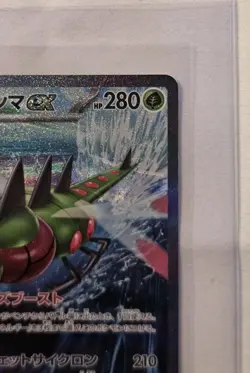 Yanmega ex - 085/063 - Full Art SAR Heat Wave Arena Japanese Pokemon Card - NM - Image 2