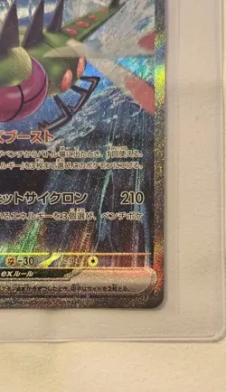 Yanmega ex - 085/063 - Full Art SAR Heat Wave Arena Japanese Pokemon Card - NM - Image 3