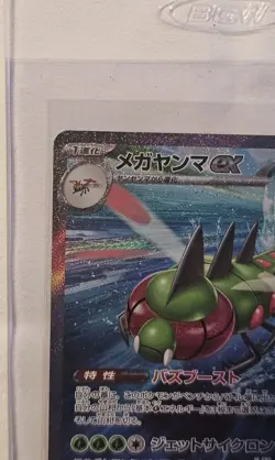 Yanmega ex - 085/063 - Full Art SAR Heat Wave Arena Japanese Pokemon Card - NM - Image 5