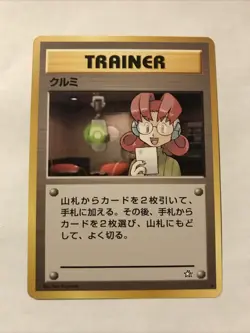 Japanese Mary - Neo Genesis - Rare Pokemon Card - NM - Image 1