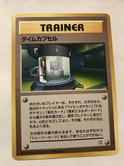 Pokemon Card - Time Capsule Neo Genesis Japanese Rare - Image 1