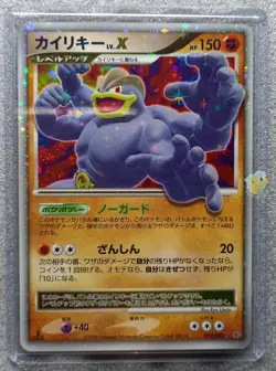 Pokemon 2008 Japanese Stormfront 1st Ed Machamp Lv.X 052/092 Holo Card - Exc+ NM - Image 1