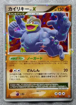 Pokemon 2008 Japanese Stormfront 1st Ed Machamp Lv.X 052/092 Holo Card - Exc+ NM - Image 2