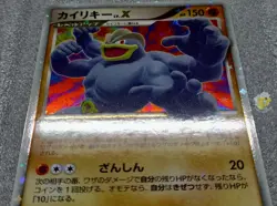 Pokemon 2008 Japanese Stormfront 1st Ed Machamp Lv.X 052/092 Holo Card - Exc+ NM - Image 5