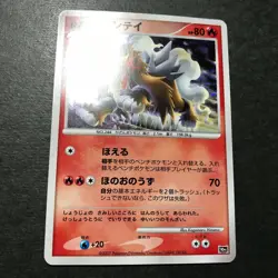 Crystal Tower's Entei 10th Movie Comm. Set 2007 Holo Japanese Pokemon Card MP #2 - Image 5