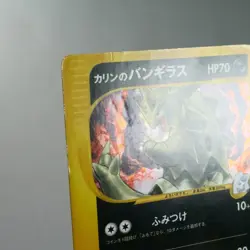 MP) Karen's Tyranitar 090/141 Holo 1st Pokemon Card VS Japanese z298-255 - Image 3