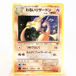MP-) Dark Charizard No.006 Team Rocket Old Pokemon Card Japanese z122-250 - Image 1